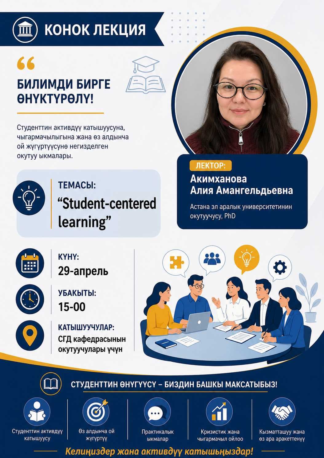 Халықаралық ынтымақтастық: Ош мемлекеттік университетіндегі қонақ дәрісі