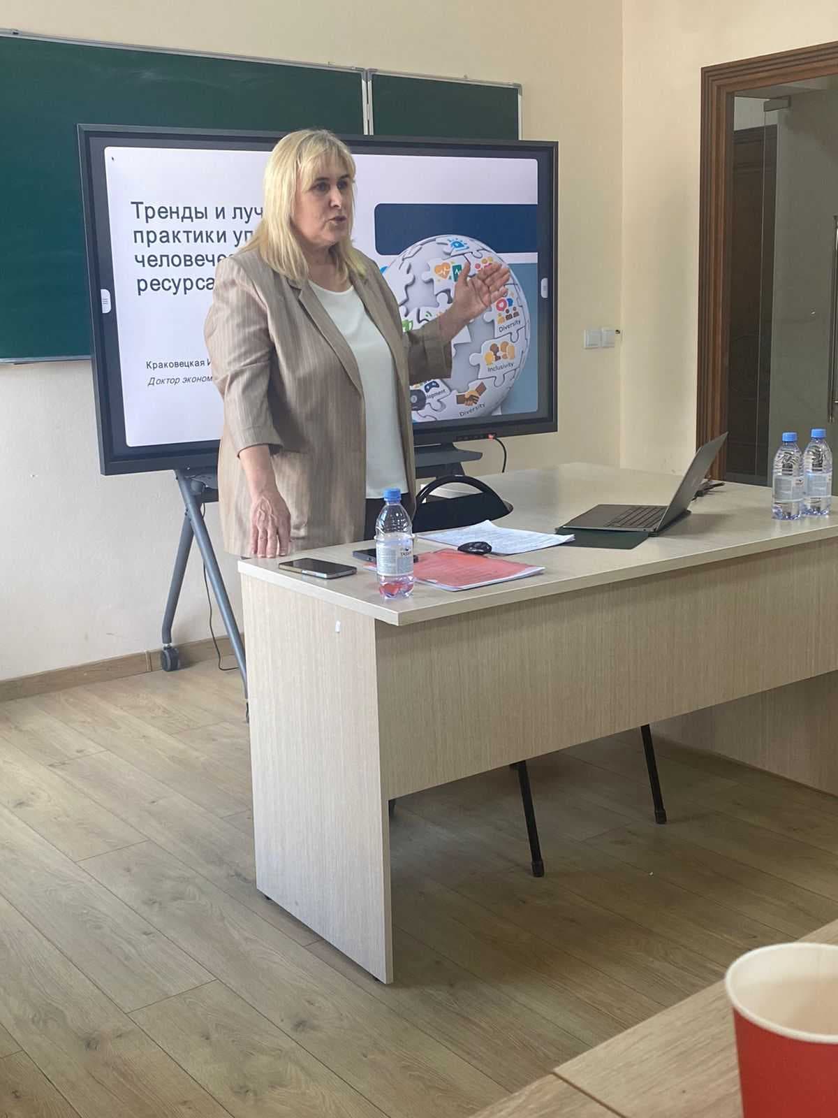 ТОМСК МЕМЛЕКЕТТІК УНИВЕРСИТЕТІНІҢ Э.Ғ.Д., ПРОФЕССОРЫ И.В. КРАКОВЕЦКАЯДАН «АДАМИ РЕСУРСТАРДЫ БАСҚАРУДАҒЫ ТРЕНДТЕР ЖӘНЕ ҮЗДІК ТӘЖІРИБЕЛЕР» АТТЫ ШЕБЕРЛІК СЫНЫБЫ — 2