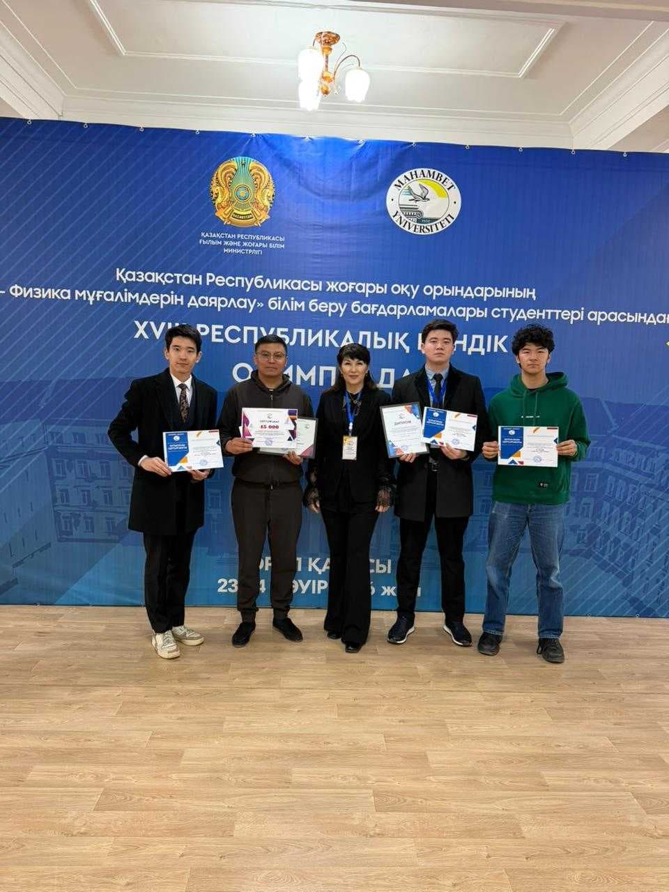 Студенты Astana International University заняли III место на  Республиканской олимпиаде по физике