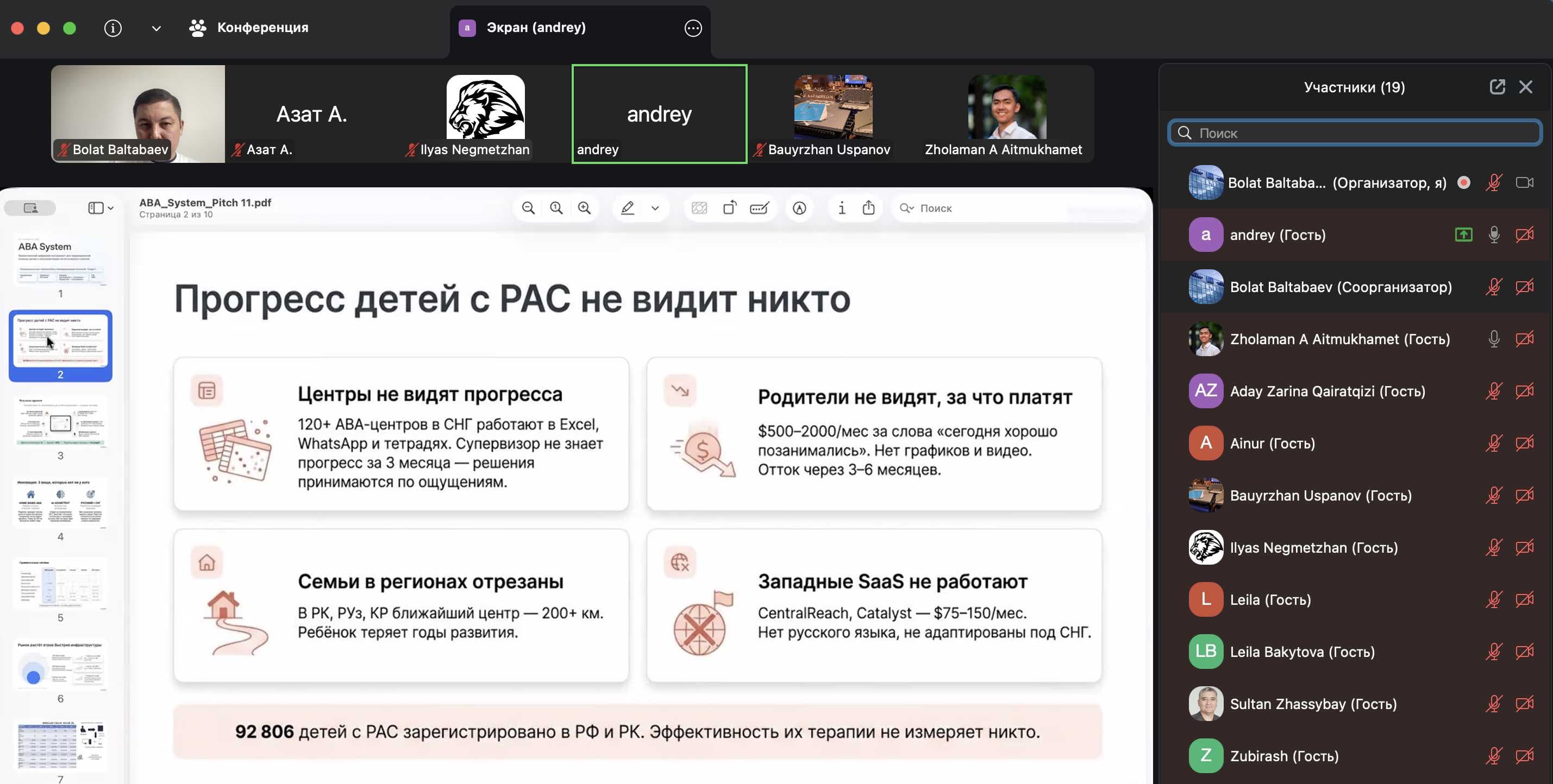 ЗАВЕРШЕНИЕ ВОСЬМОЙ ИНКУБАЦИОННОЙ ПРОГРАММЫ "AIU BUSINESS INNOVATION" В МЕЖДУНАРОДНОМ УНИВЕРСИТЕТЕ АСТАНА — 2
