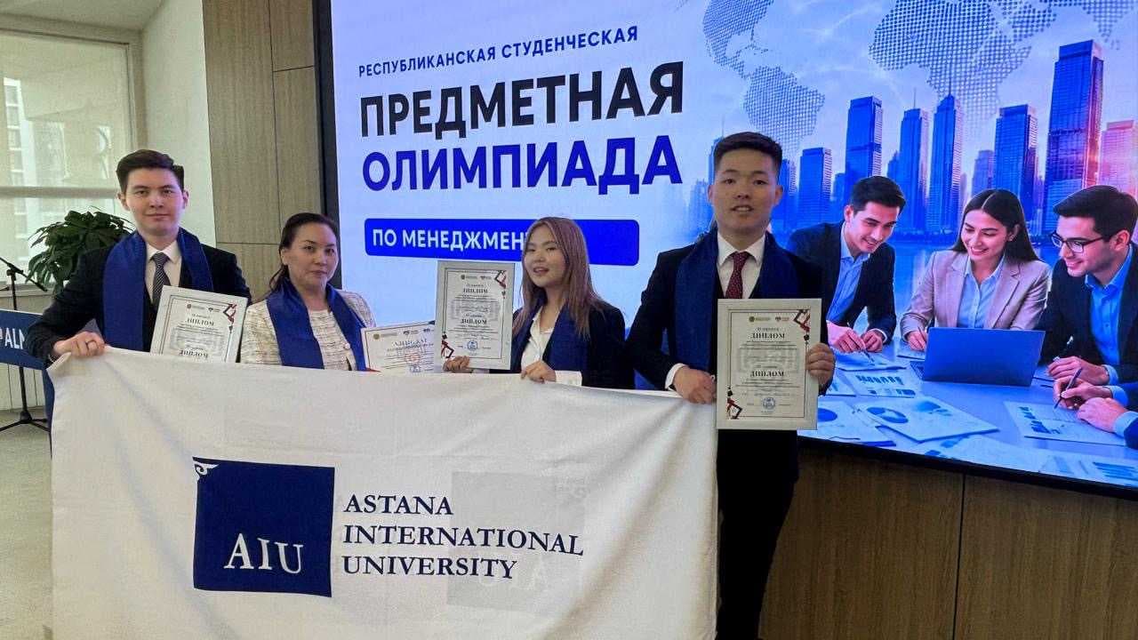 ИТОГИ РЕСПУБЛИКАНСКОЙ ПРЕДМЕТНОЙ ОЛИМПИАДЫ ПО МЕНЕДЖМЕНТУ