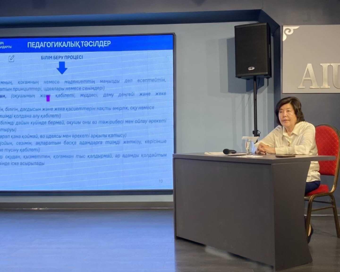 Astana International University-де белгілі ғалым Бижан Игенбаевамен кездесу өтті
