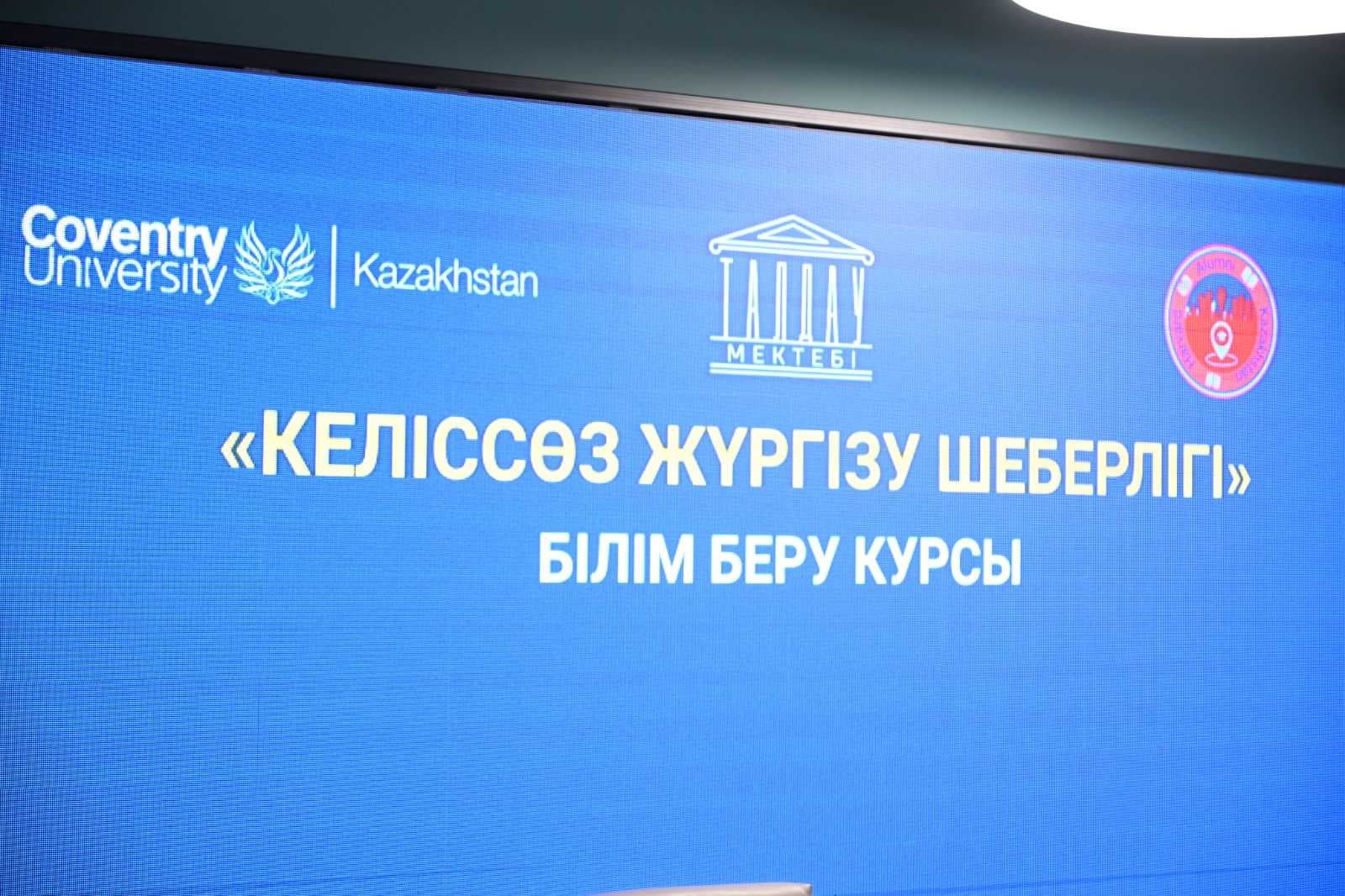 Келісімге келу өнері: келіссөз неліктен мемлекеттің стратегиялық артықшылығына айналуда — 5